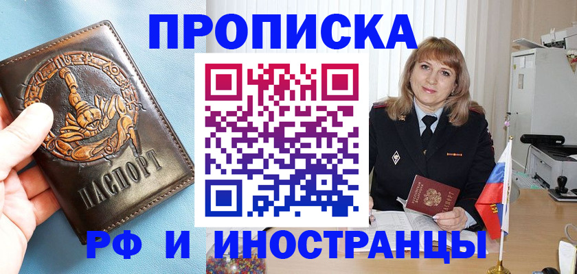 прописка в Полевском