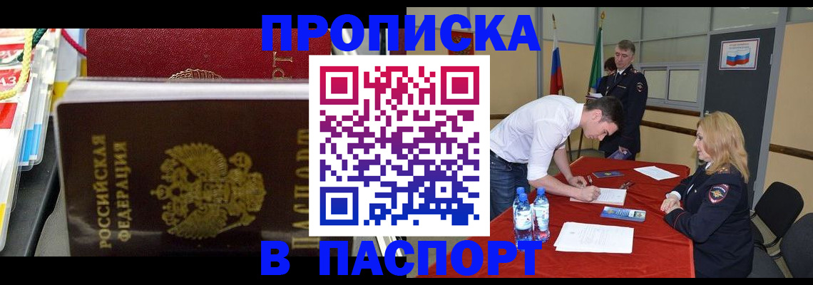 временная регистрация в квартире в Полевском