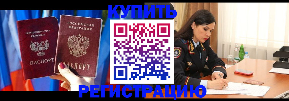 прописка в квартире в Полевском