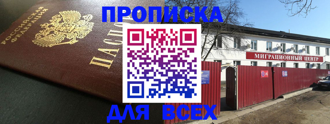 временная регистрация 2025 в Полевском