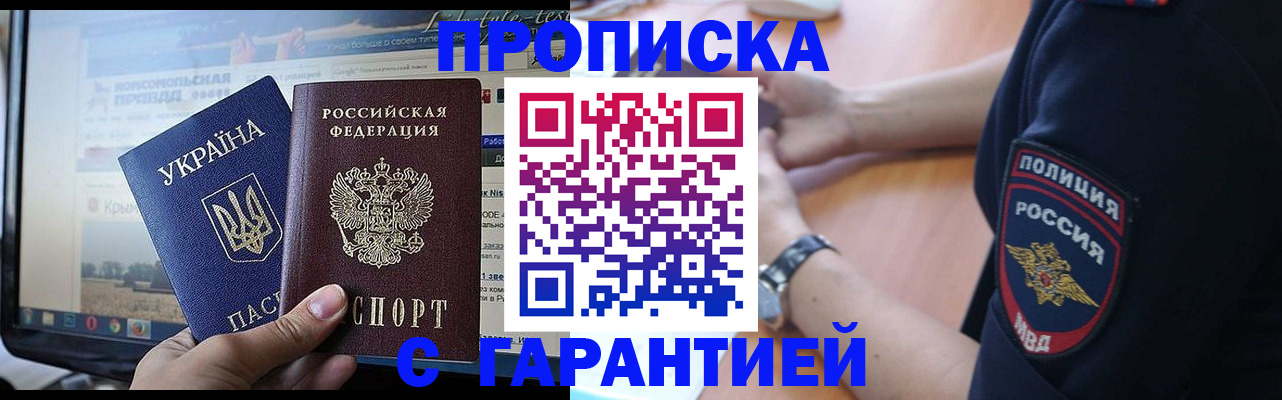 прописка для кредита в Полевском